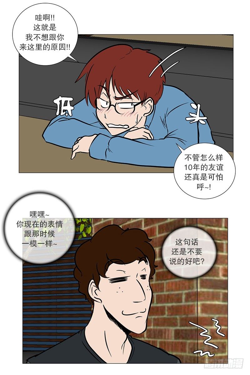 🍔恋爱餐厅 参观（2） 第21页
