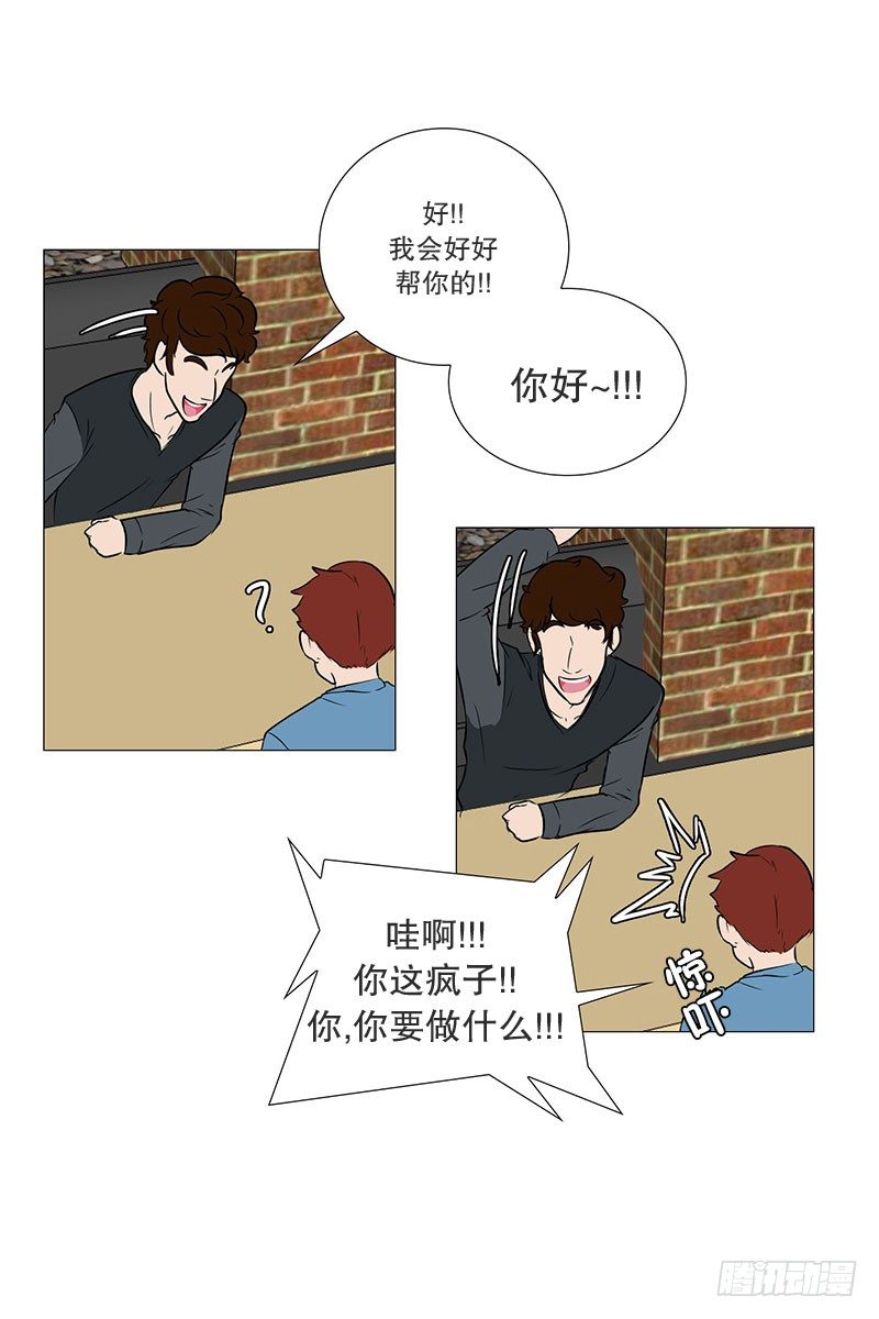 🍔恋爱餐厅 参观（2） 第22页