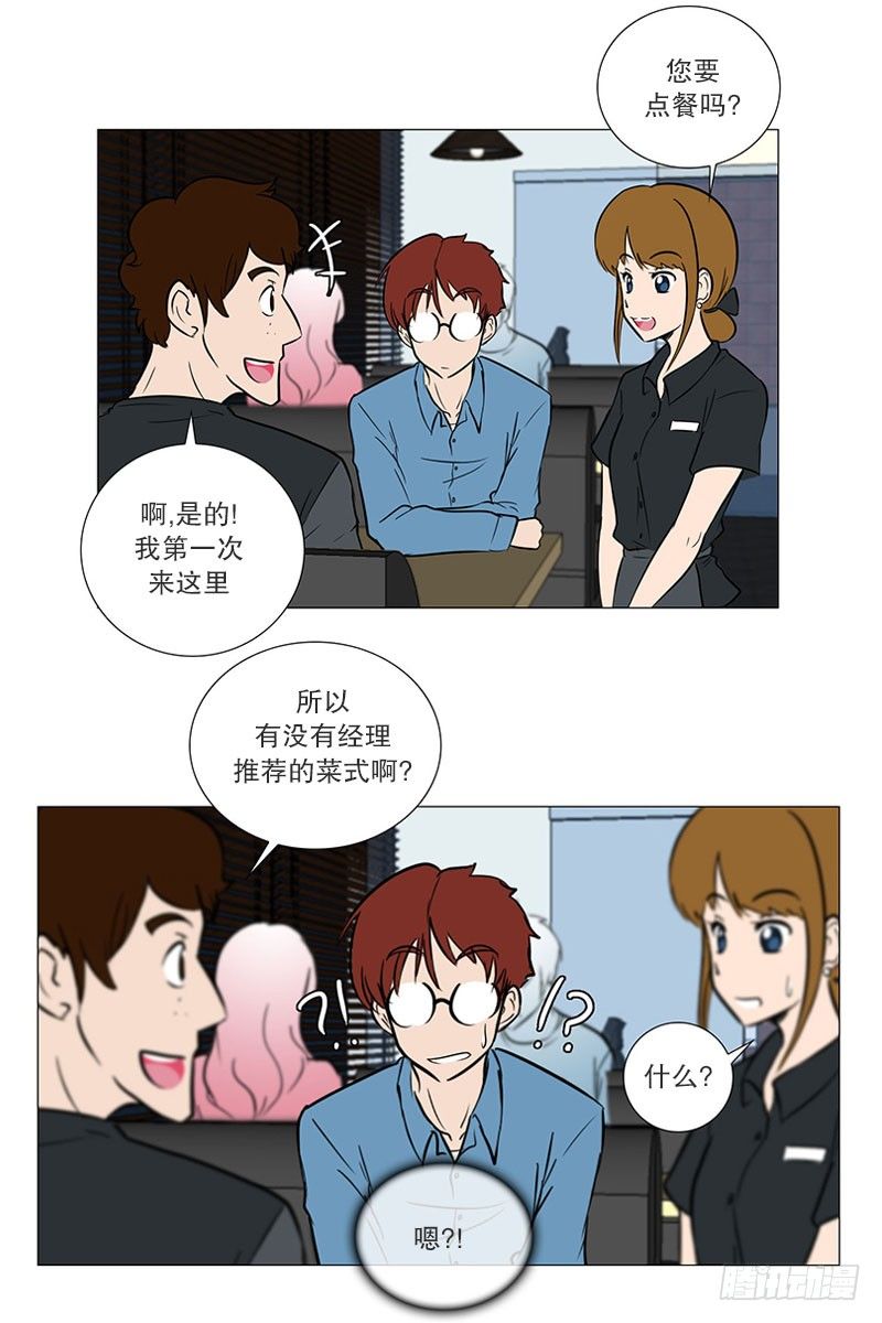 🍔恋爱餐厅 参观（2） 第24页