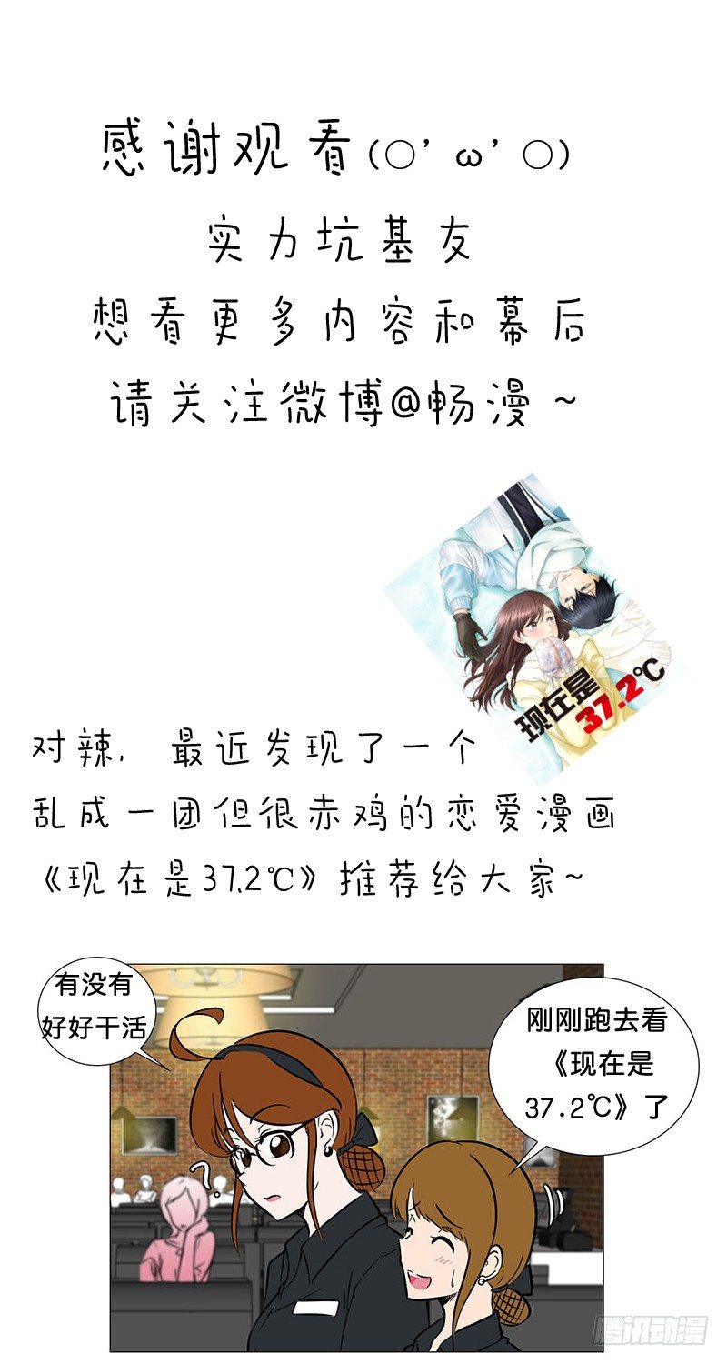 🍔恋爱餐厅 参观（2） 第27页