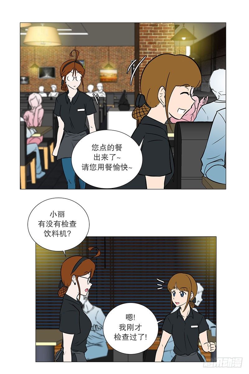 🍔恋爱餐厅 参观（2） 第7页