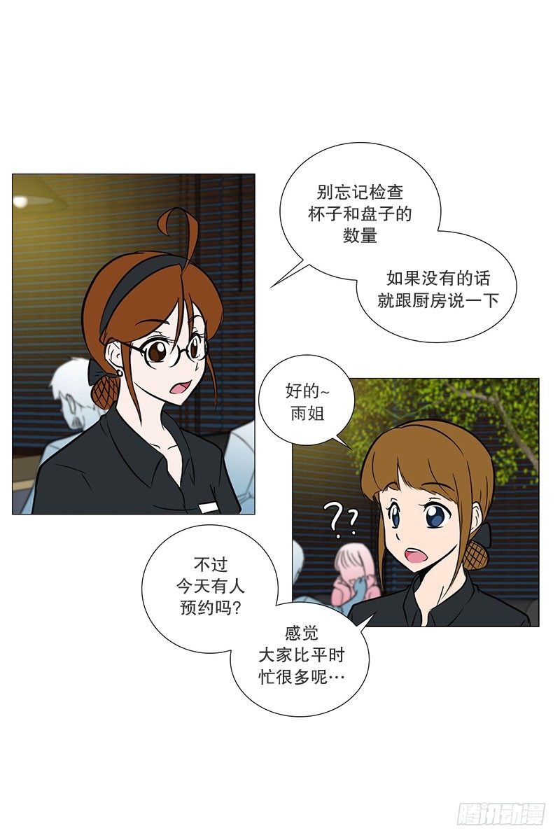 🍔恋爱餐厅 参观（2） 第8页