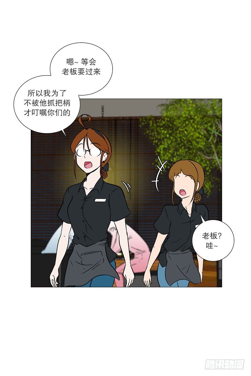 🍔恋爱餐厅 参观（2） 第9页