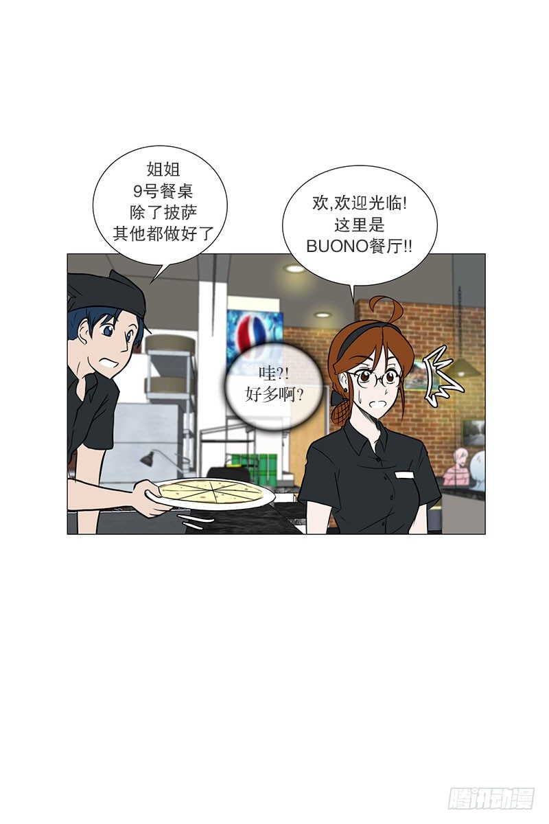 🍔恋爱餐厅 老板来了 第12页