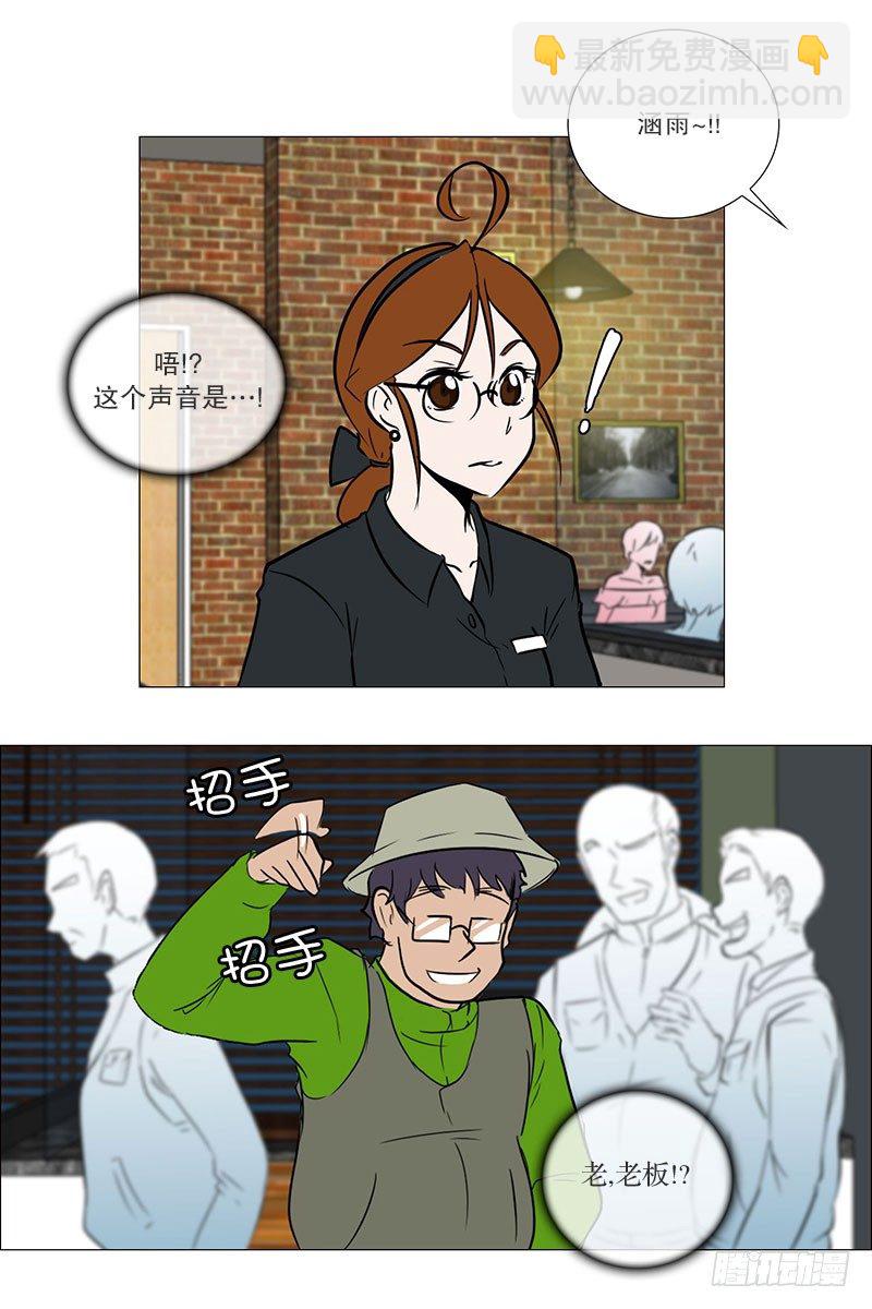 🍔恋爱餐厅 老板来了 第14页