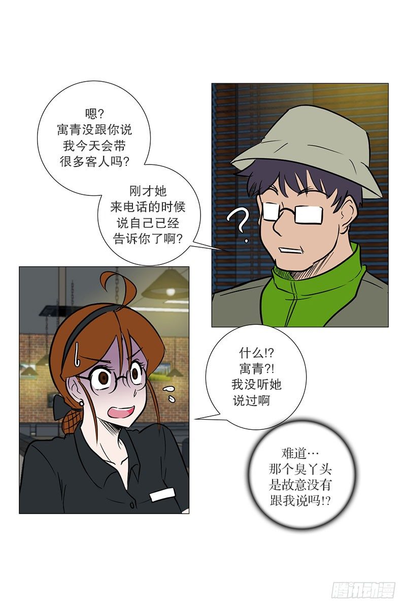 🍔恋爱餐厅 老板来了 第16页