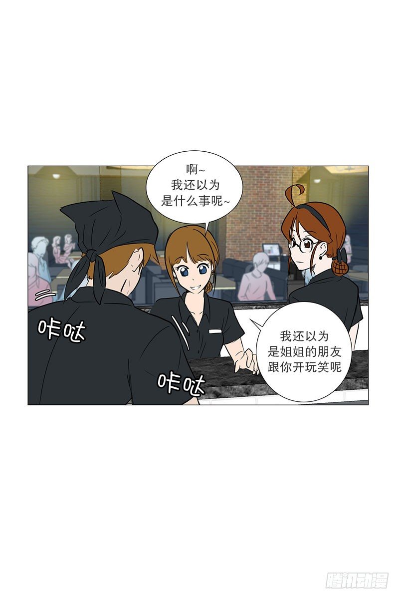 🍔恋爱餐厅 老板来了 第8页