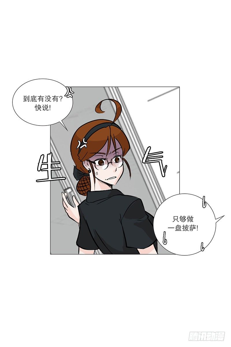 🍔恋爱餐厅 帮忙 第10页