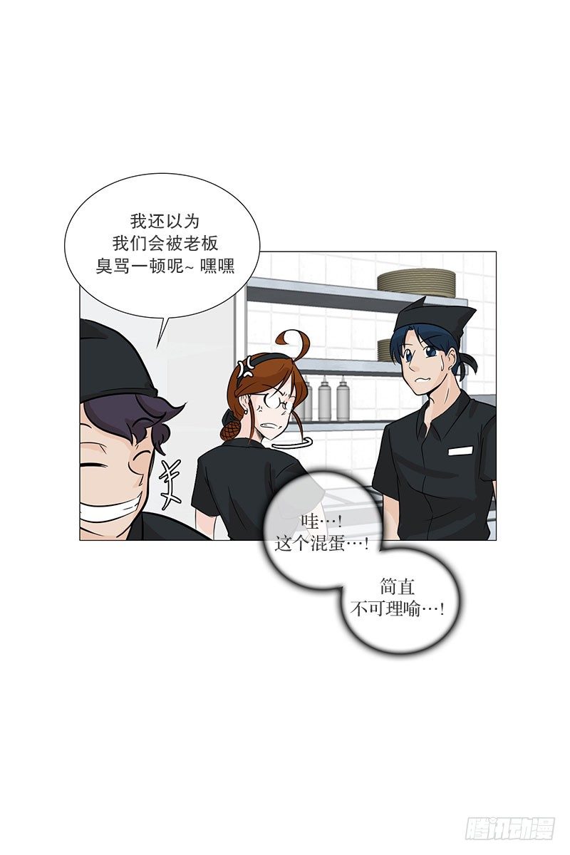 🍔恋爱餐厅 帮忙 第15页