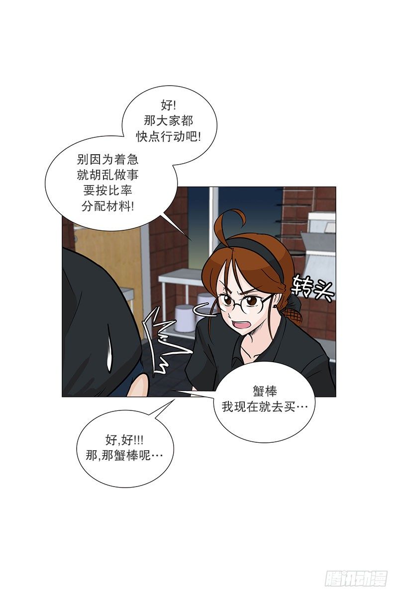 🍔恋爱餐厅 帮忙 第16页