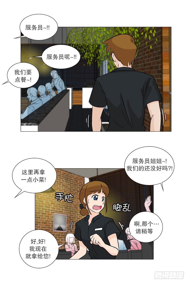🍔恋爱餐厅 帮忙 第18页