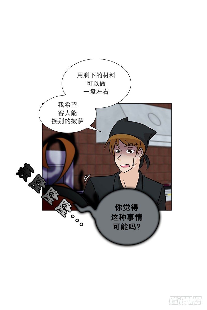 🍔恋爱餐厅 帮忙 第2页