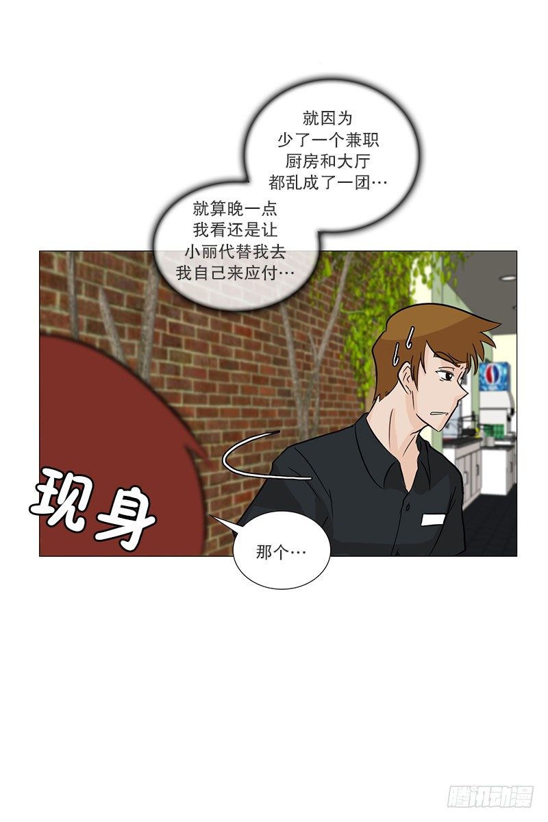 🍔恋爱餐厅 帮忙 第20页