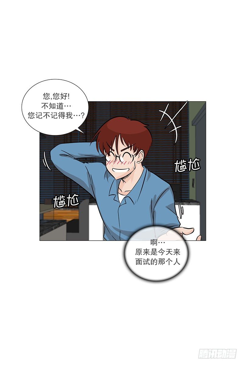 🍔恋爱餐厅 帮忙 第22页