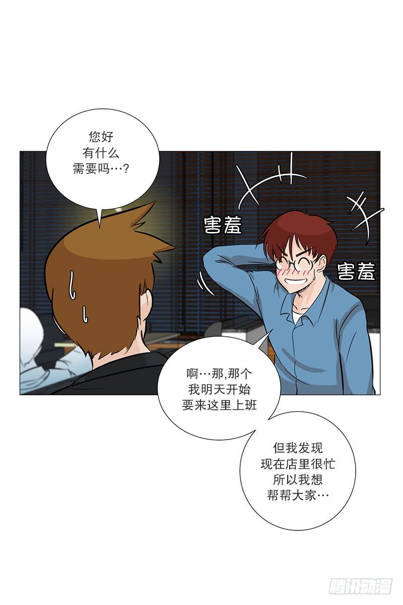 🍔恋爱餐厅 帮忙 第23页