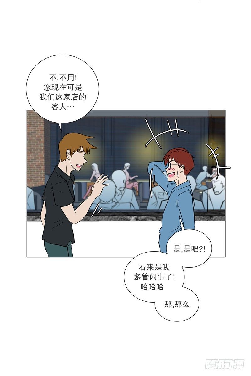🍔恋爱餐厅 帮忙 第25页