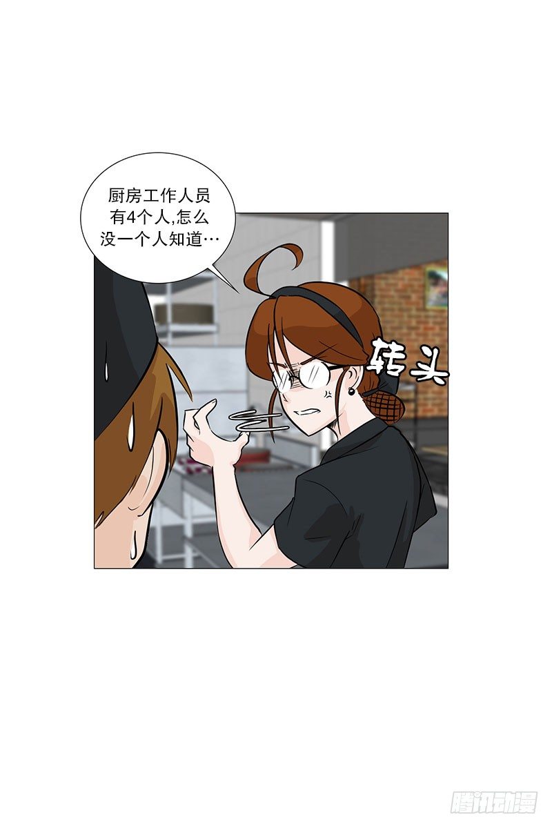 🍔恋爱餐厅 帮忙 第5页