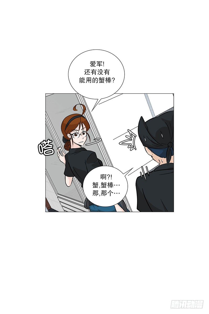 🍔恋爱餐厅 帮忙 第9页