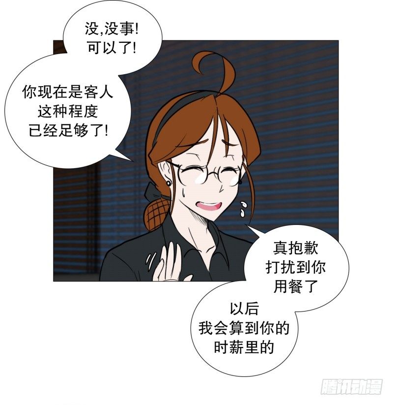🍔恋爱餐厅 一家人 第13页
