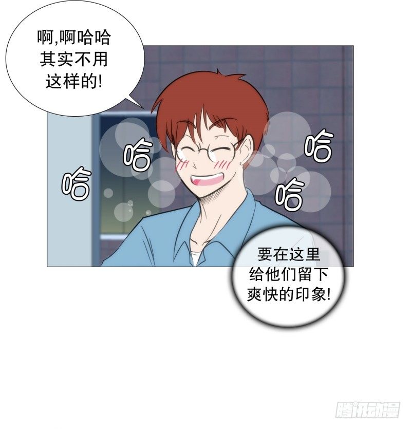 🍔恋爱餐厅 一家人 第14页