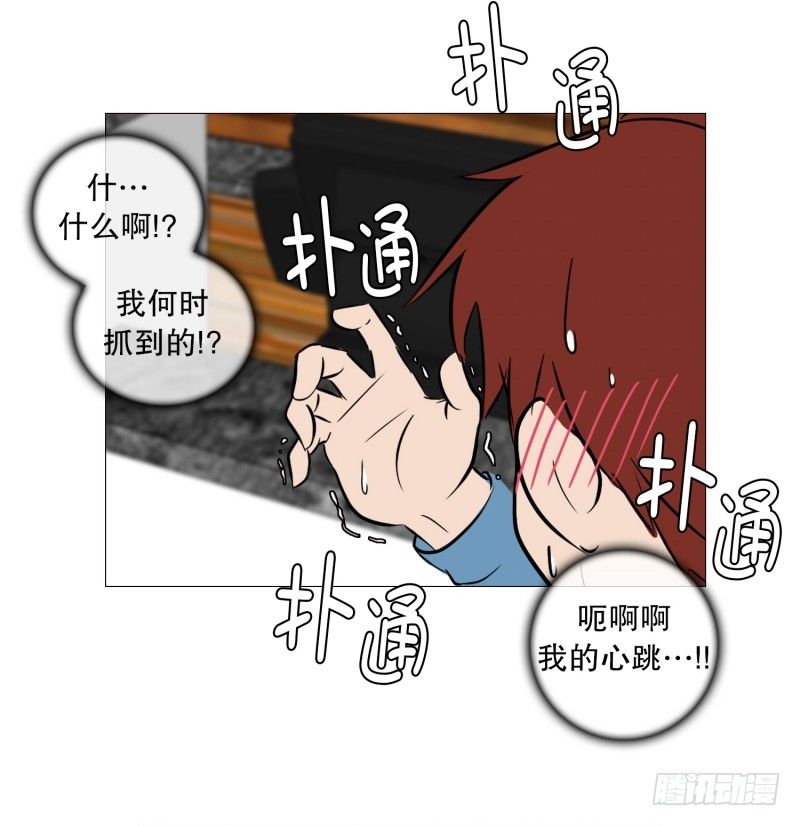 🍔恋爱餐厅 一家人 第18页