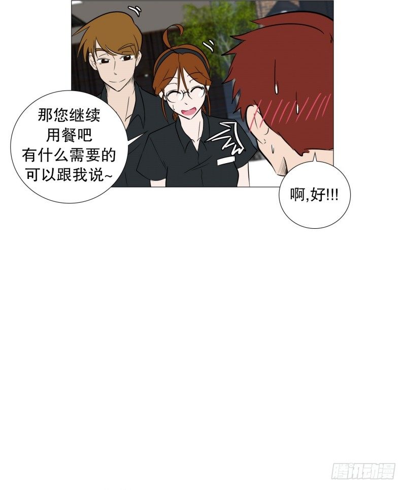 🍔恋爱餐厅 一家人 第19页