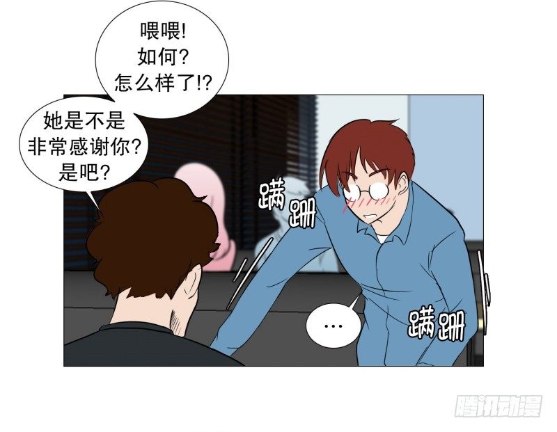🍔恋爱餐厅 一家人 第20页