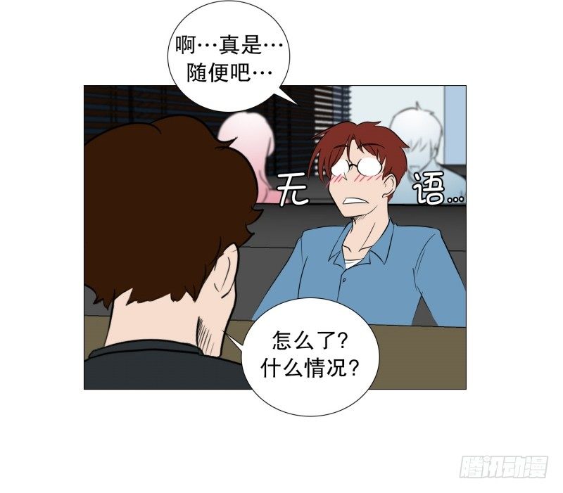 🍔恋爱餐厅 一家人 第22页