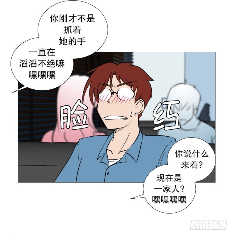 🍔恋爱餐厅 一家人 第23页