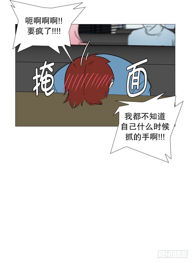🍔恋爱餐厅 一家人 第24页