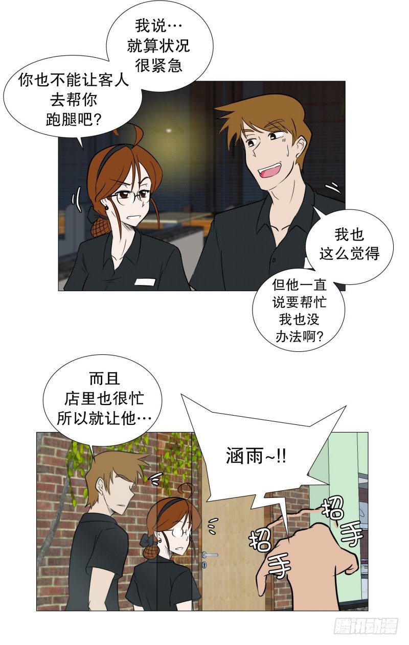 🍔恋爱餐厅 一家人 第25页