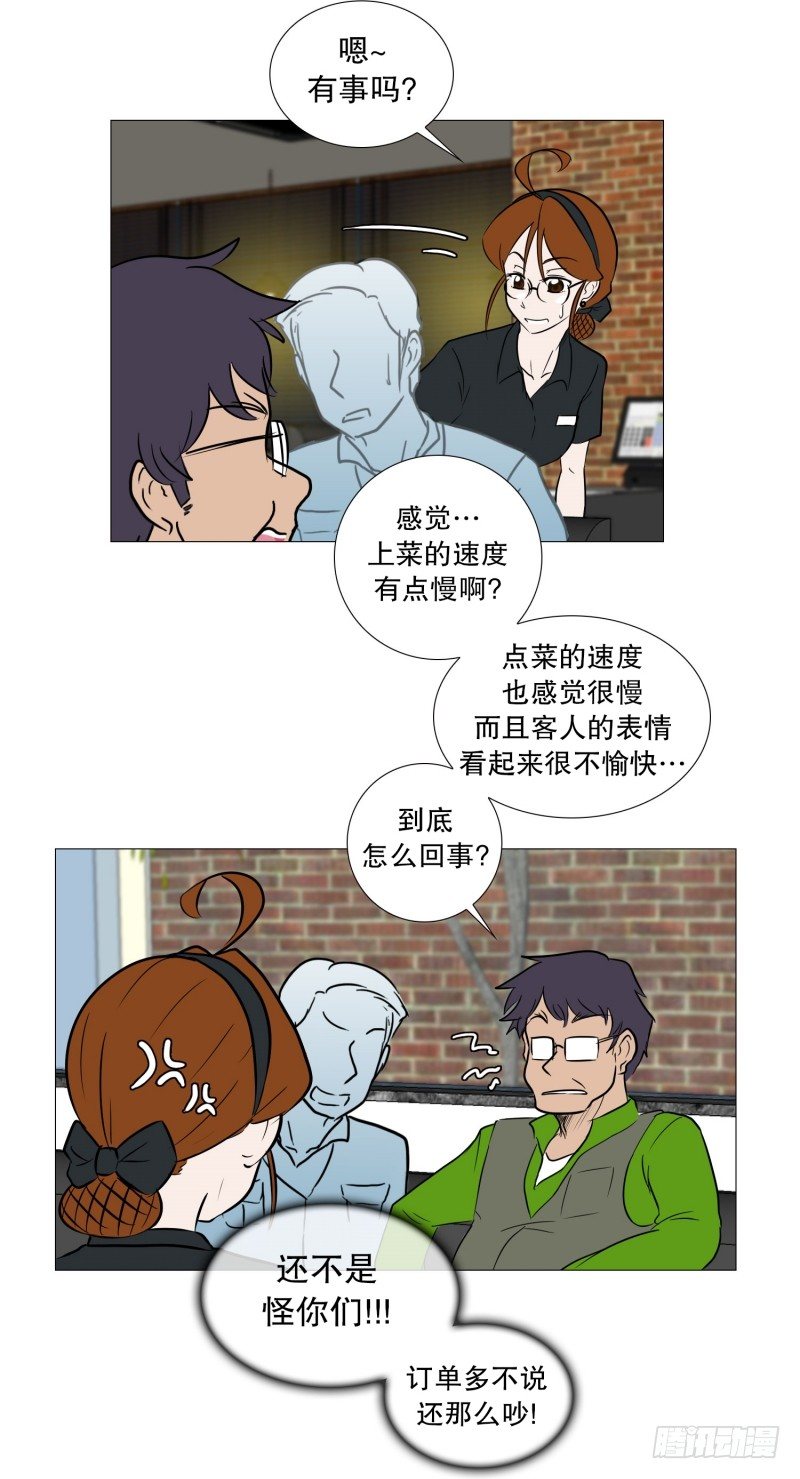 🍔恋爱餐厅 一家人 第26页