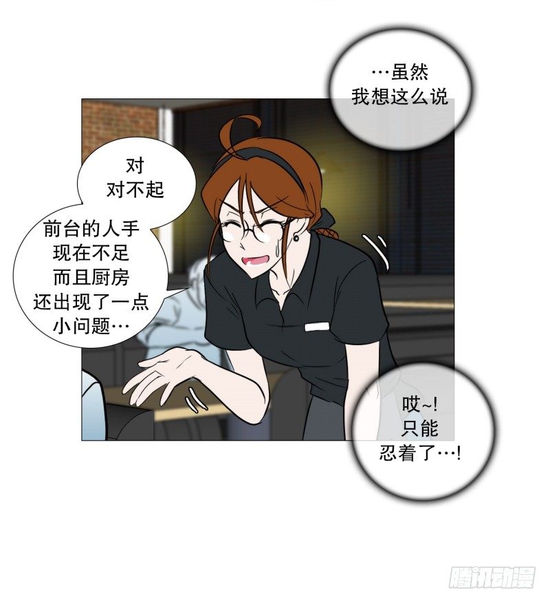 🍔恋爱餐厅 一家人 第27页