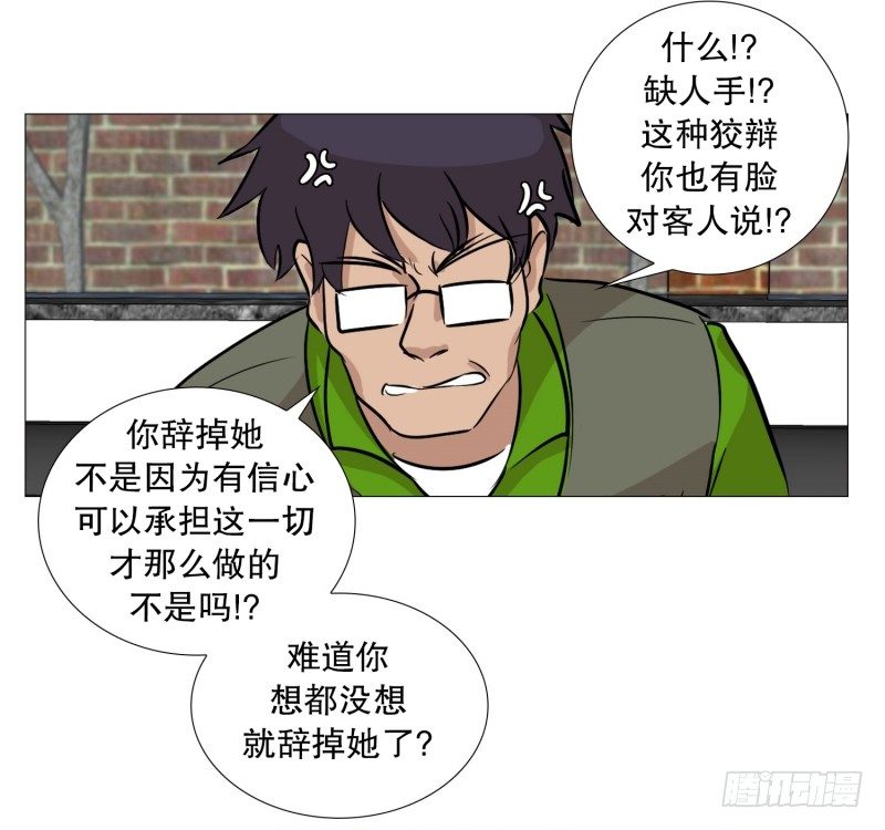 🍔恋爱餐厅 一家人 第28页