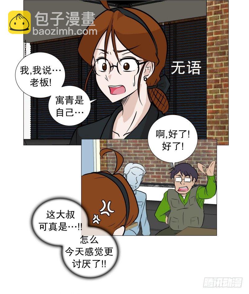 🍔恋爱餐厅 一家人 第29页