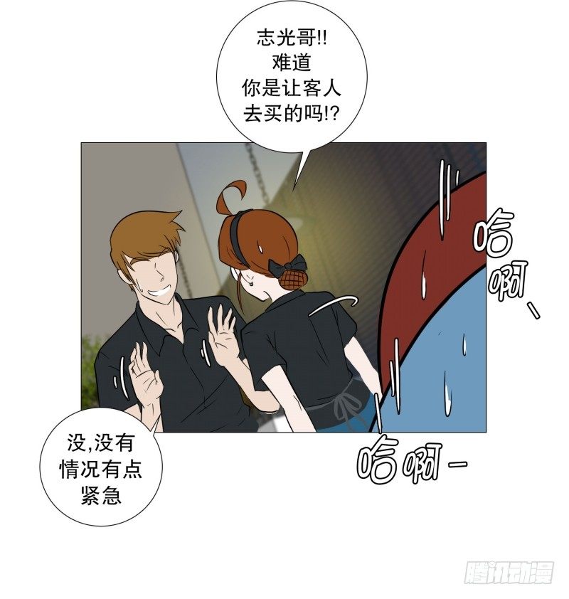 🍔恋爱餐厅 一家人 第3页