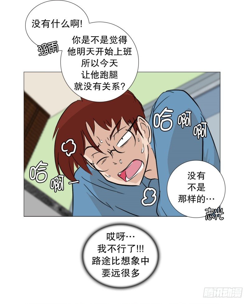 🍔恋爱餐厅 一家人 第4页