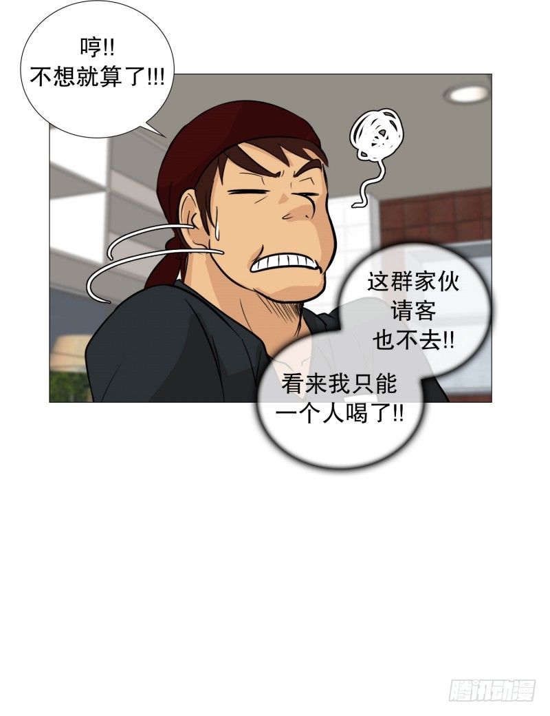 🍔恋爱餐厅 准备下班 第11页