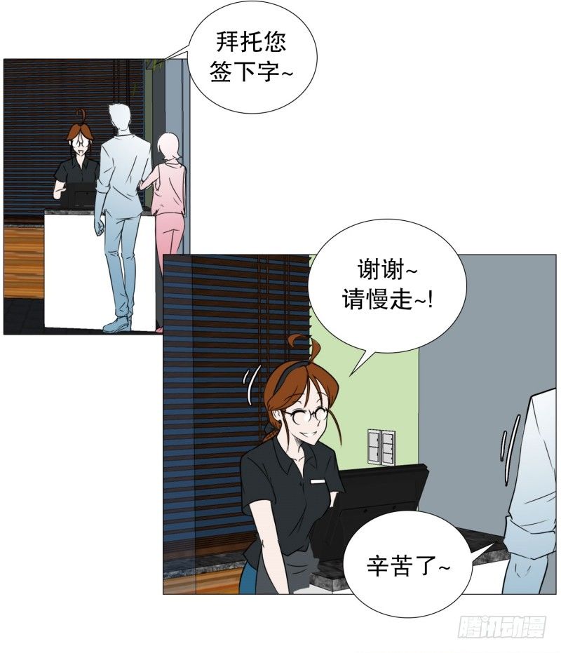 🍔恋爱餐厅 准备下班 第12页