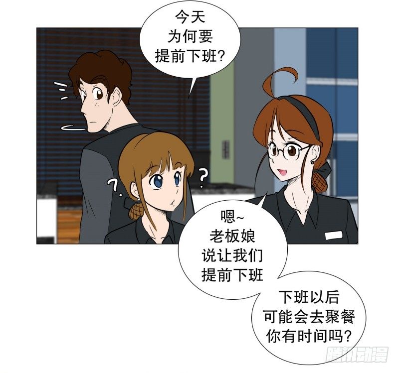 🍔恋爱餐厅 准备下班 第14页