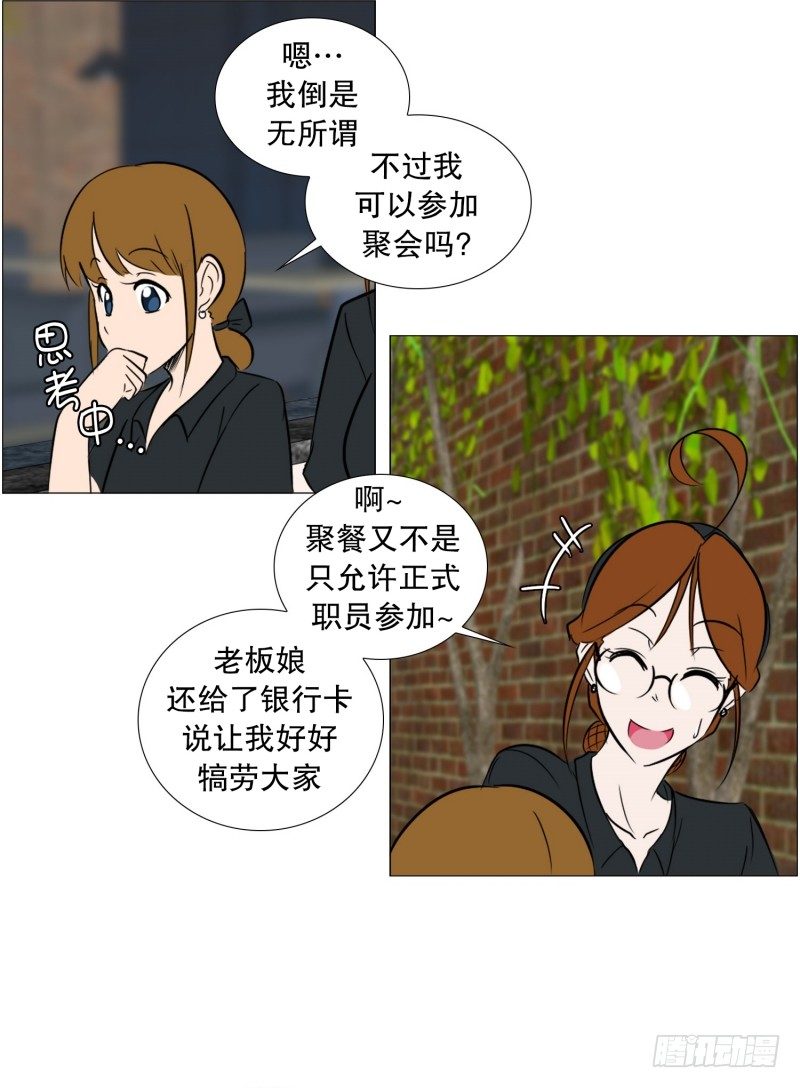 🍔恋爱餐厅 准备下班 第15页