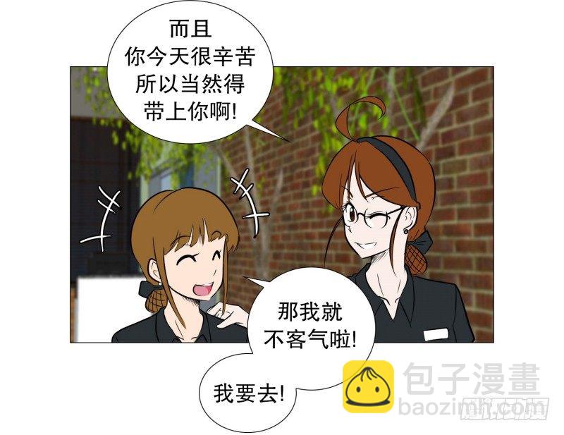 🍔恋爱餐厅 准备下班 第16页