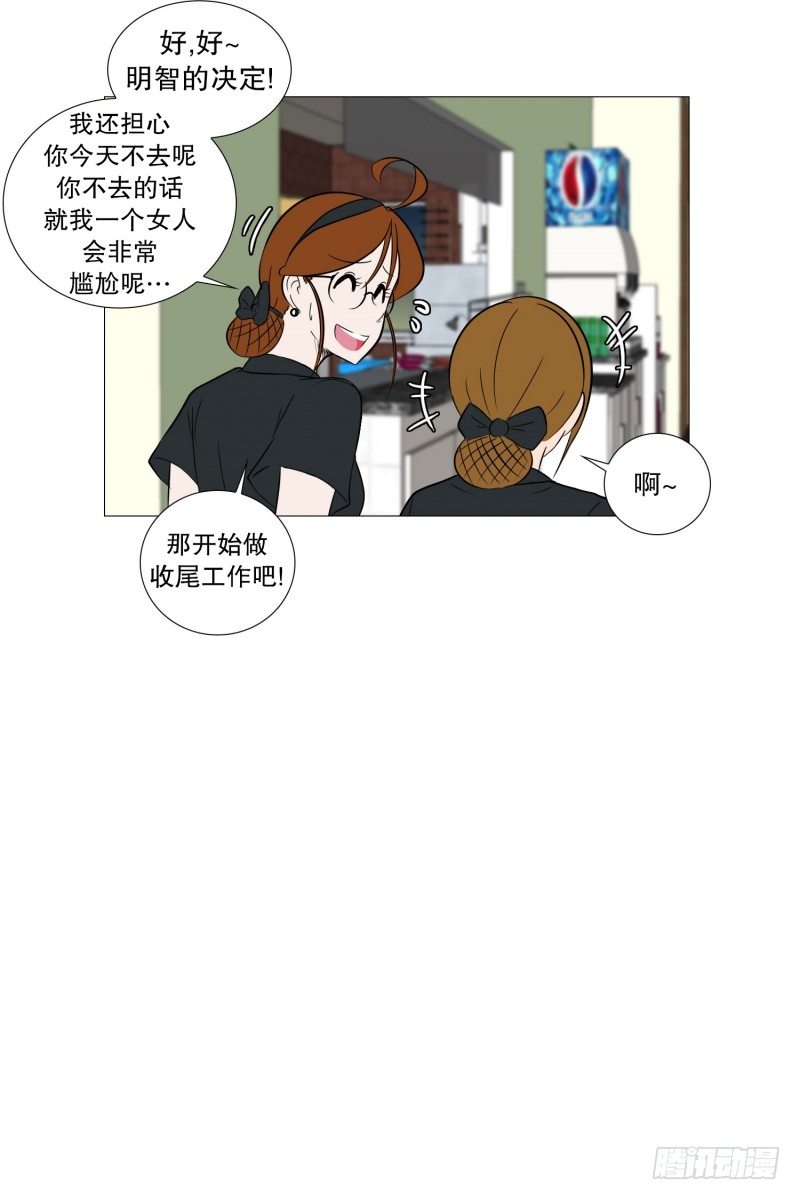 🍔恋爱餐厅 准备下班 第17页