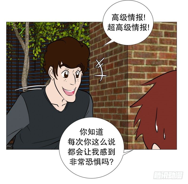 🍔恋爱餐厅 准备下班 第20页