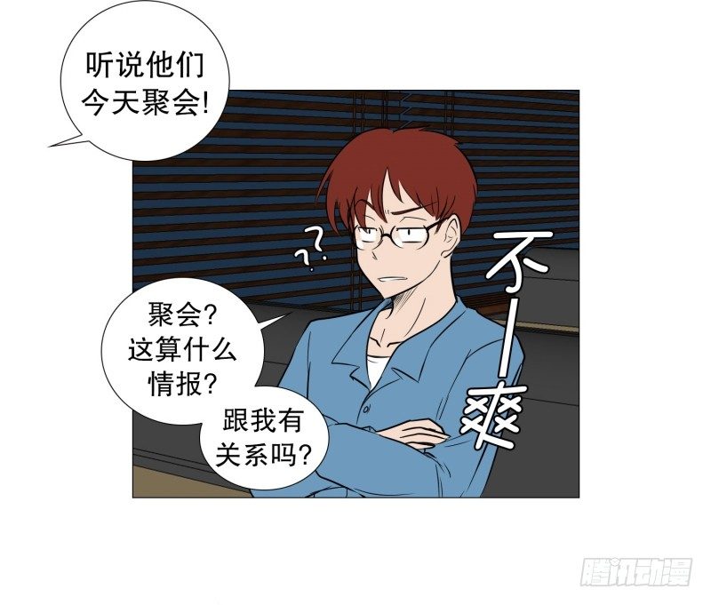 🍔恋爱餐厅 准备下班 第21页