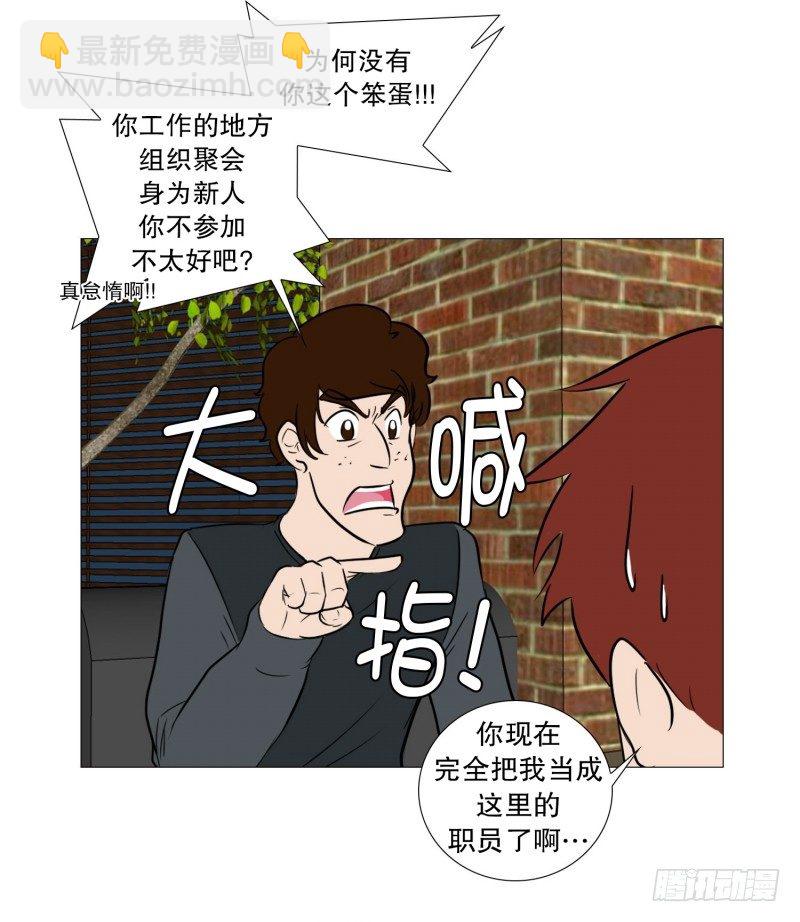🍔恋爱餐厅 准备下班 第22页