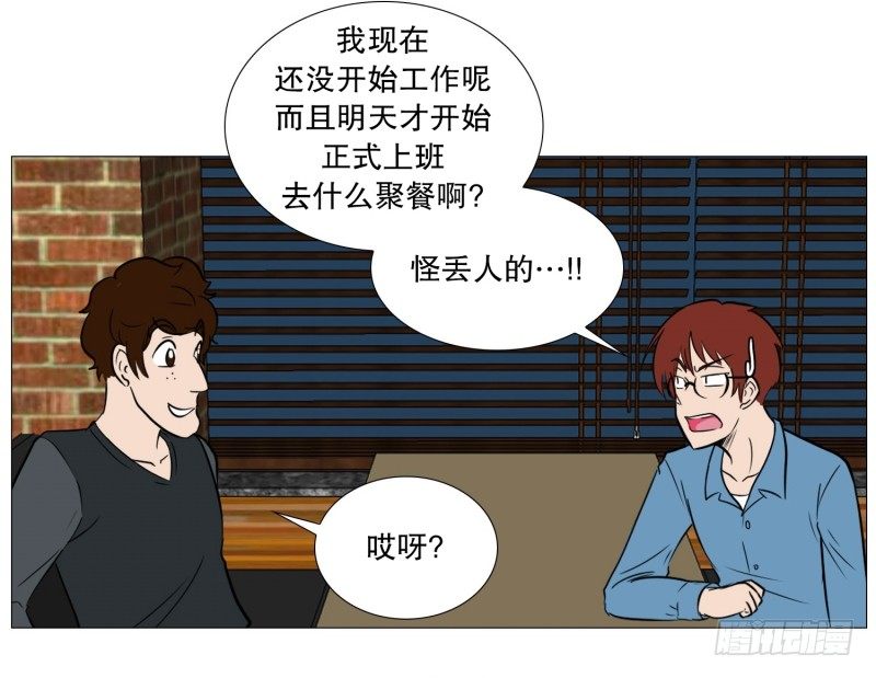 🍔恋爱餐厅 准备下班 第23页