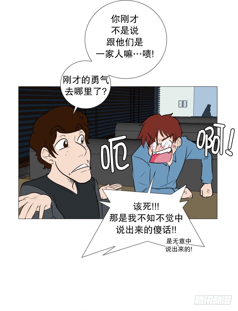 🍔恋爱餐厅 准备下班 第24页
