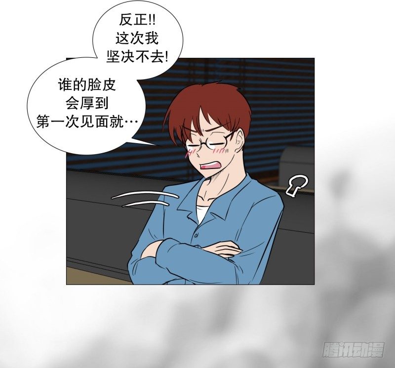 🍔恋爱餐厅 准备下班 第25页