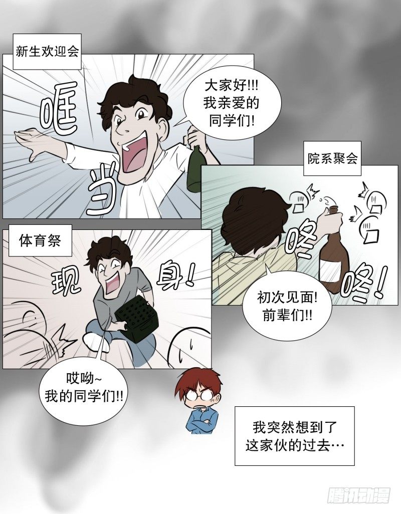 🍔恋爱餐厅 准备下班 第26页